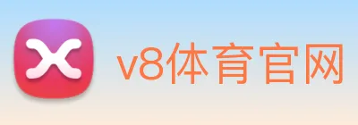 v8体育官网 Logo